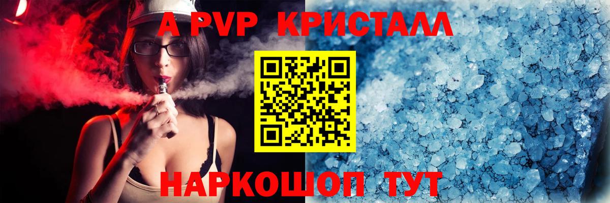 А ПВП Соль  A-PVP СК КРИС  Снежинск  Вход с VPN  Альфа ПВП  Альфа ПВП Соль 