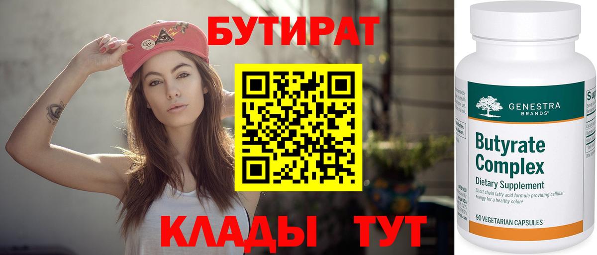 Снежинск  БУТИРАТ буратино  Вход с VPN 