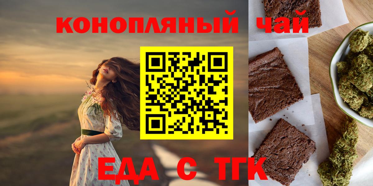 Canna-Cookies марихуана Снежинск