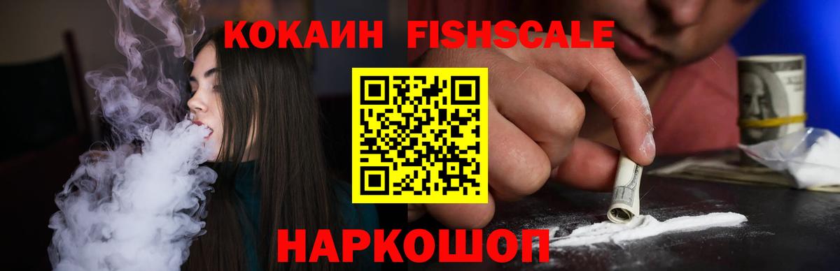 Cocaine Перу Снежинск