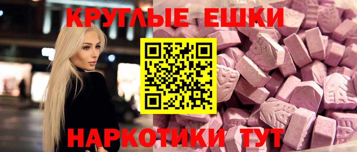 Снежинск  магазин  наркотиков  ЭКСТАЗИ  Вход с VPN  Ecstasy MDMA 