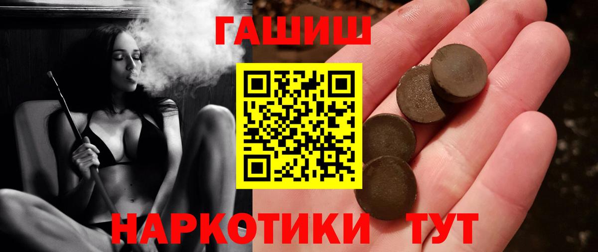 Гашиш  ГАШИШ VHQ  Вход с VPN  Снежинск 