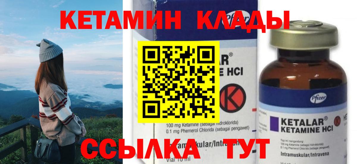 Снежинск  КЕТАМИН ketamine  Вход с VPN  КЕТАМИН VHQ 