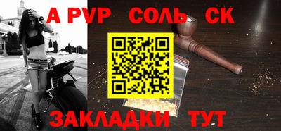 spice Будённовск