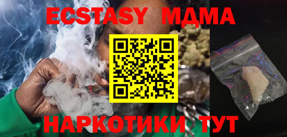 Снежинск  MDMA молли  MDMA  Вход с VPN  MDMA VHQ 