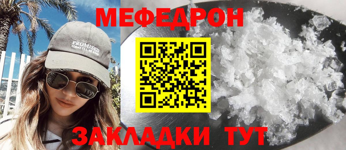 Мефедрон Снежинск
