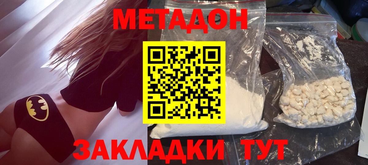 Снежинск  МЕТАДОН VHQ  МЕТАДОН белоснежный  Вход с VPN 