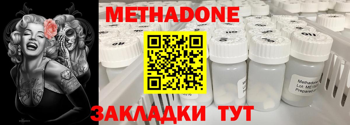 Метадон VHQ Снежинск