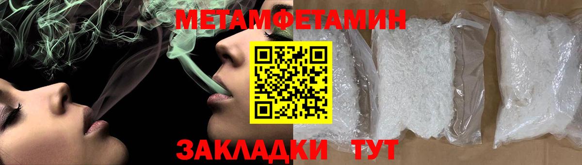 МЕТАМФЕТАМИН мет  Вход с VPN  МЕТАМФЕТАМИН мет  Снежинск 