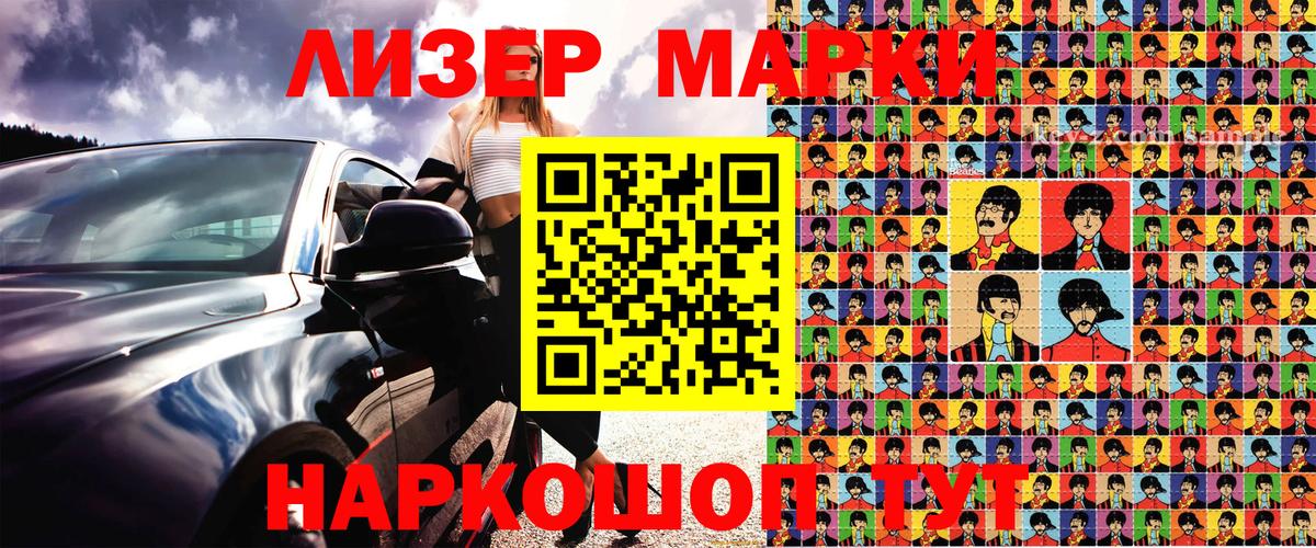 Марки NBOMe 1,5мг  Вход с VPN  Снежинск 