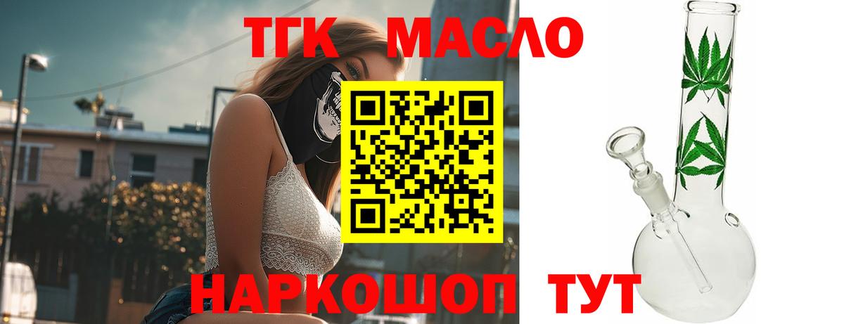Дистиллят ТГК вейп с тгк  Вход с VPN  Снежинск 