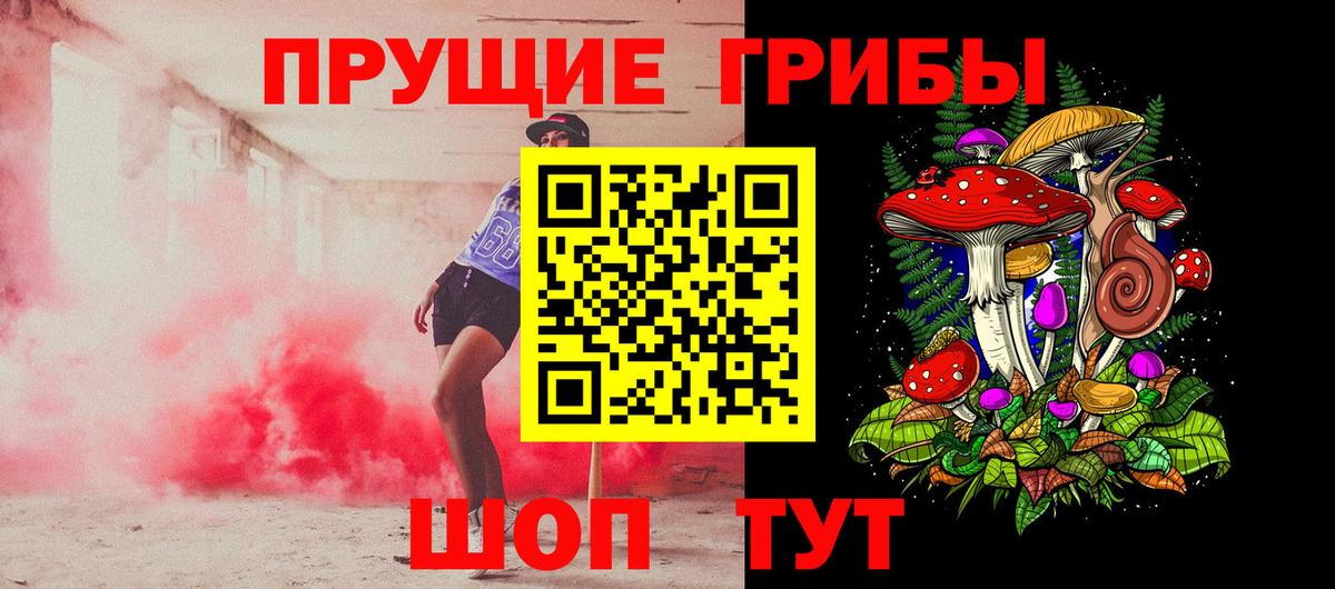 Псилоцибиновые грибы ЛСД  Вход с VPN  Снежинск  Галлюциногенные грибы Psilocybe 